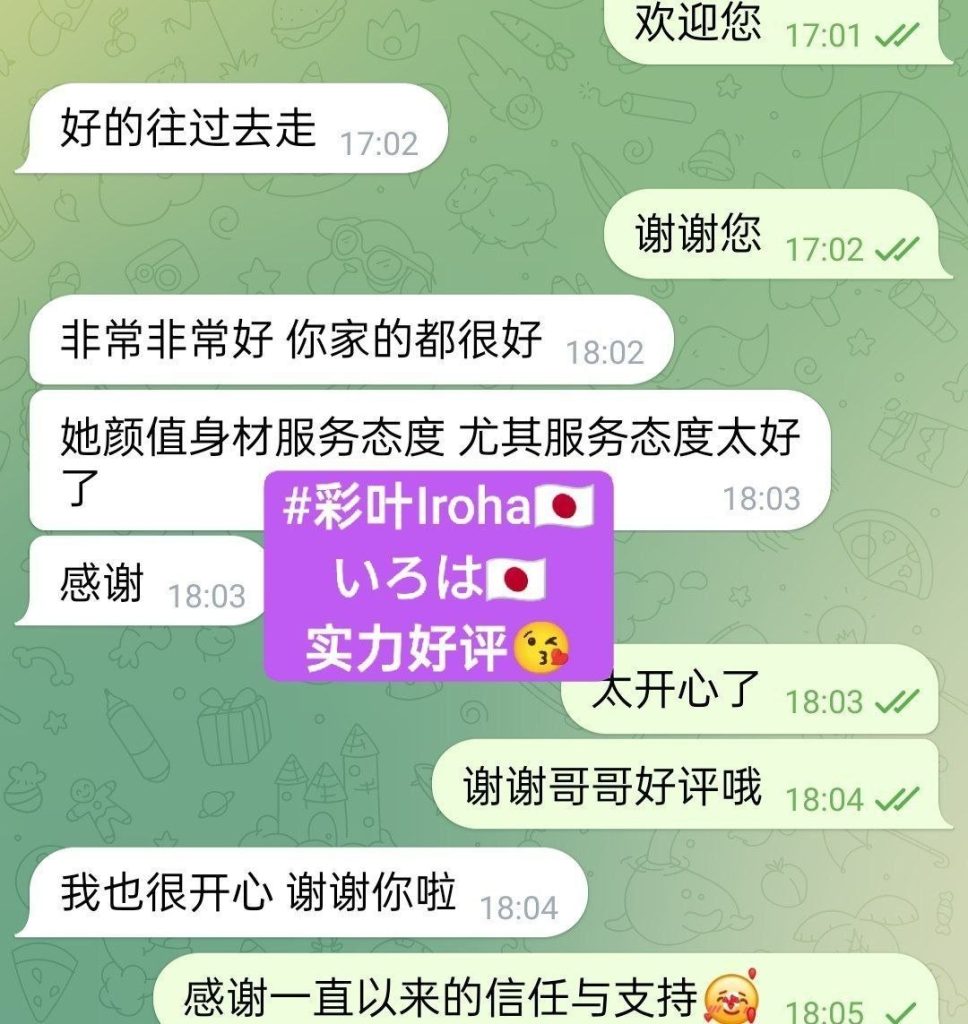 彩叶Irohaいろは 100%日本妹妹100%真实资料照片 (预约前发劲爆闪图）6720 作者:伦敦W2VIP 帖子ID:5603 