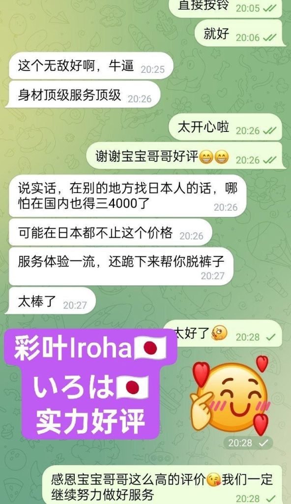 彩叶Irohaいろは 100%日本妹妹100%真实资料照片 (预约前发劲爆闪图）7014 作者:伦敦W2VIP 帖子ID:5603 