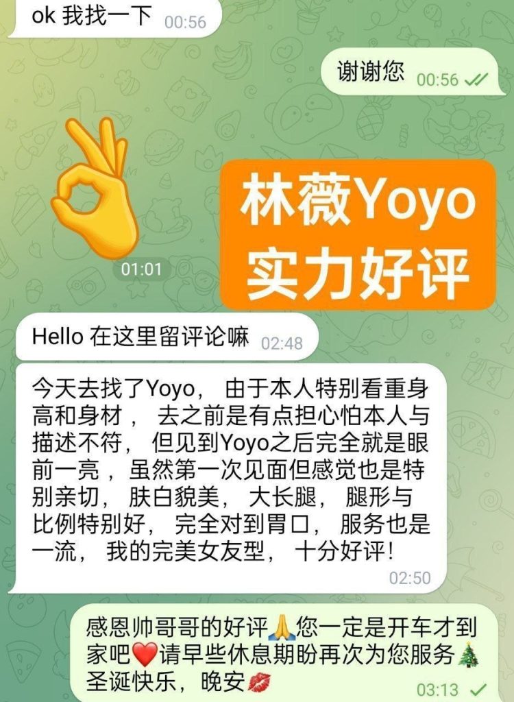 林薇薇Yoyo女友系列❤️A4腰大长腿9731 作者:伦敦W2VIP 帖子ID:5616 