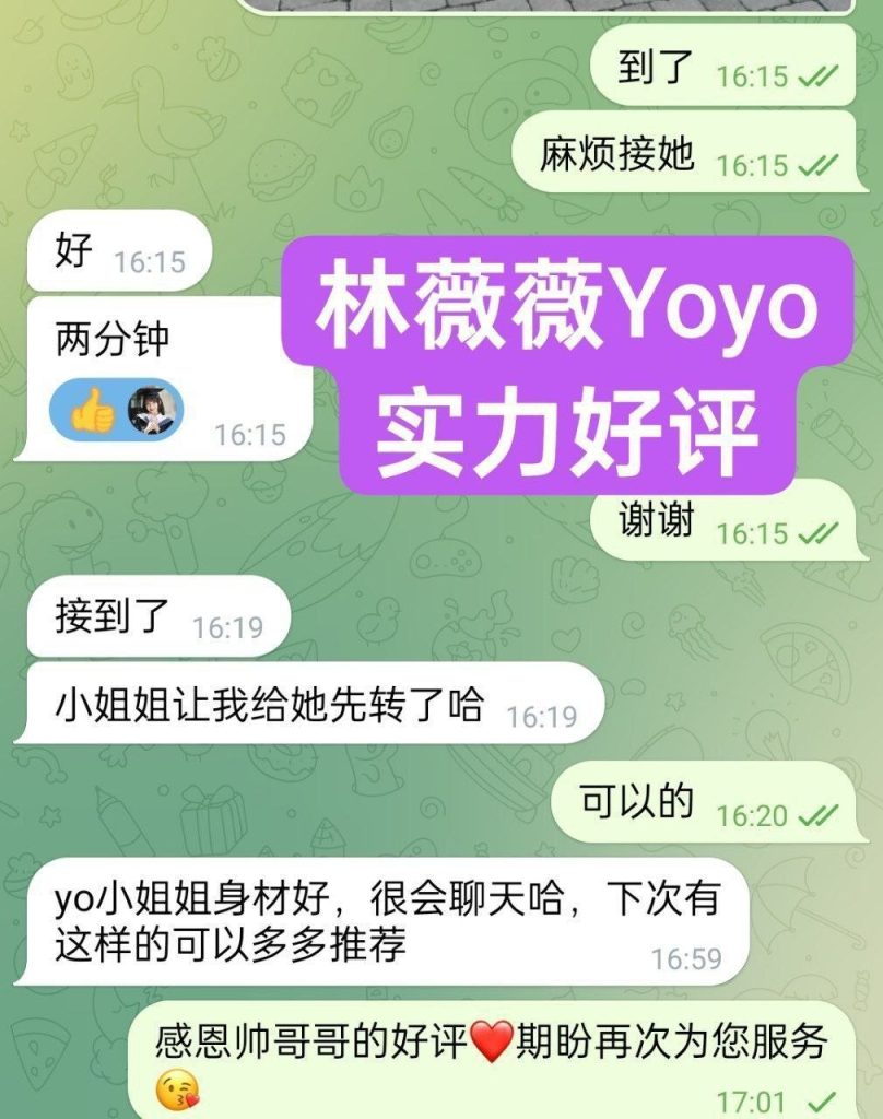 林薇薇Yoyo女友系列❤️A4腰大长腿2568 作者:伦敦W2VIP 帖子ID:5616 