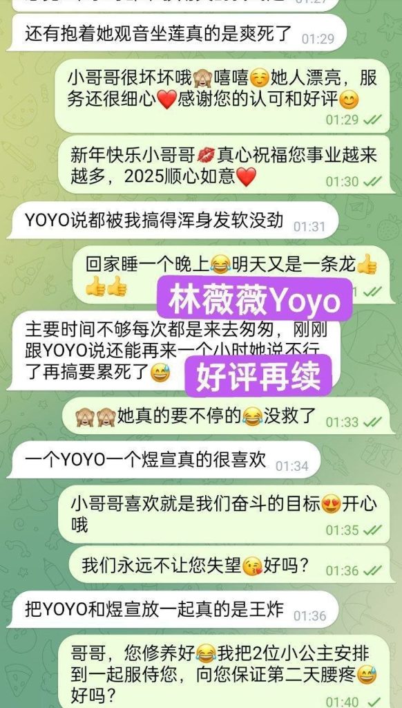 林薇薇Yoyo女友系列❤️A4腰大长腿1768 作者:伦敦W2VIP 帖子ID:5616 