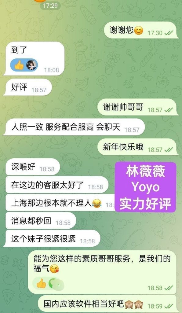 林薇薇Yoyo女友系列❤️A4腰大长腿688 作者:伦敦W2VIP 帖子ID:5616 