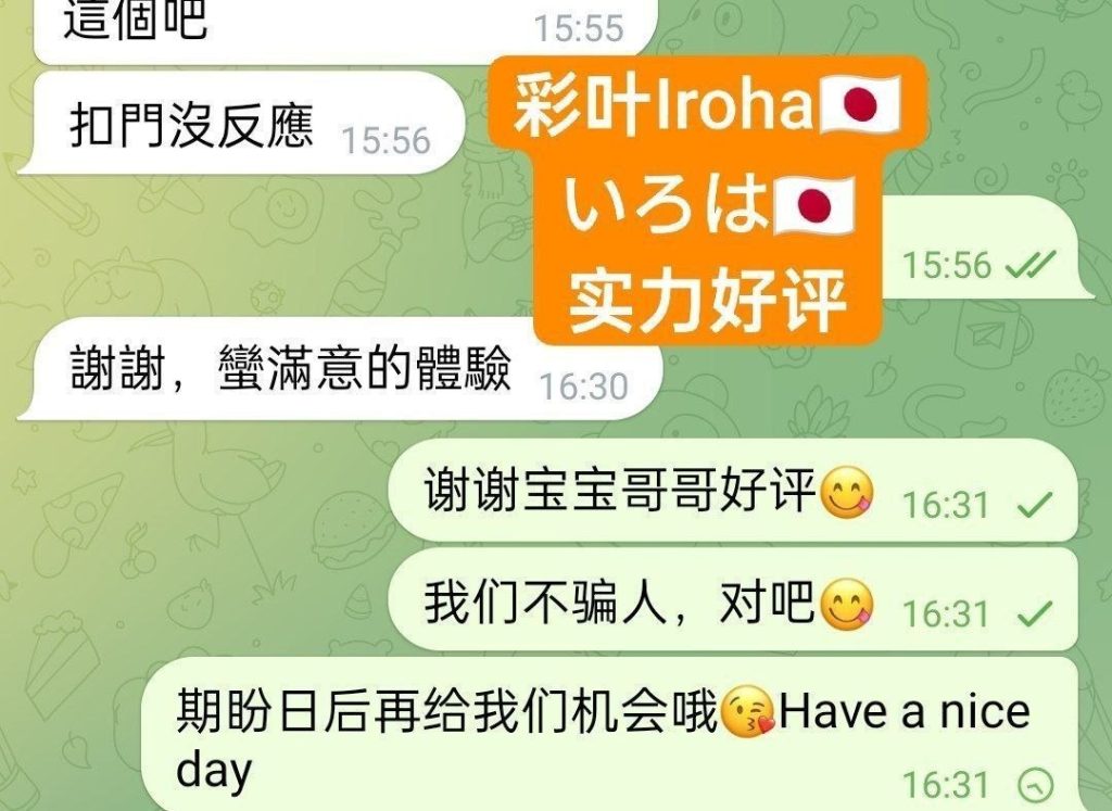彩叶Irohaいろは 100%日本妹妹100%真实资料照片 (预约前发劲爆闪图）7045 作者:伦敦W2VIP 帖子ID:5603 