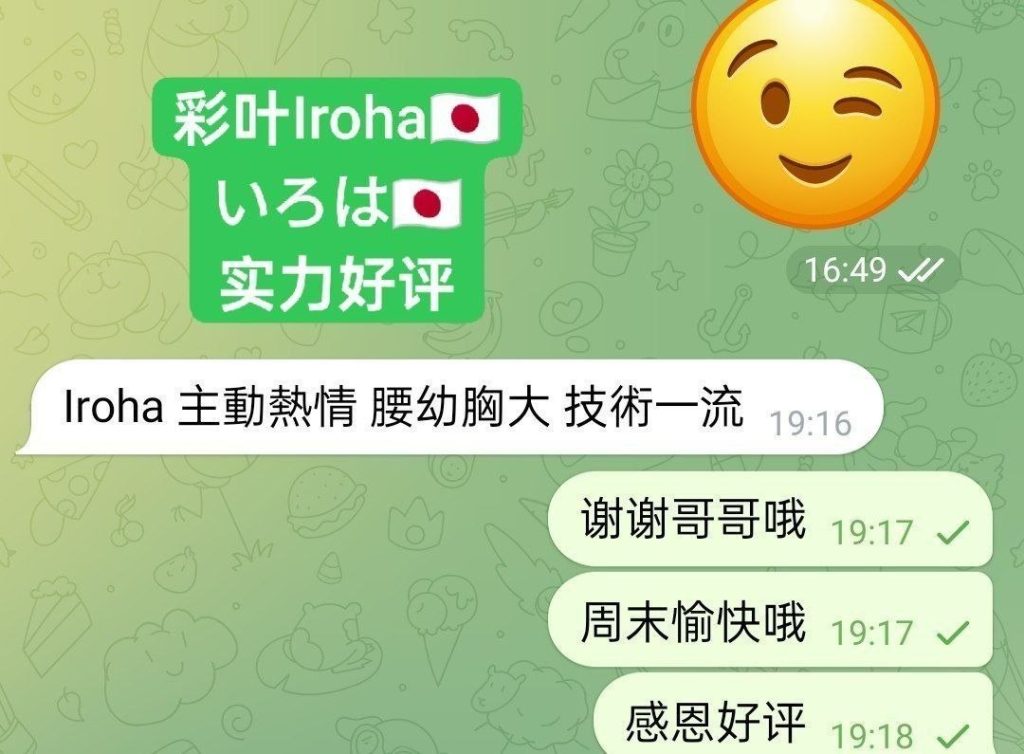 彩叶Irohaいろは 100%日本妹妹100%真实资料照片 (预约前发劲爆闪图）3653 作者:伦敦W2VIP 帖子ID:5603 