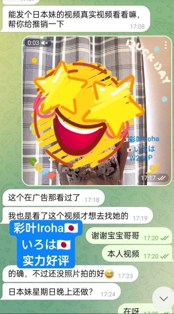 彩叶Irohaいろは 100%日本妹妹100%真实资料照片 (预约前发劲爆闪图）1719 作者:伦敦W2VIP 帖子ID:5603 