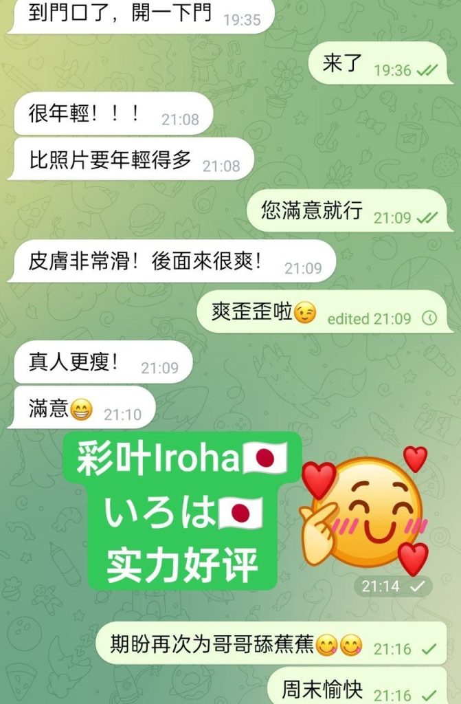 彩叶Irohaいろは 100%日本妹妹100%真实资料照片 (预约前发劲爆闪图）3295 作者:伦敦W2VIP 帖子ID:5603 