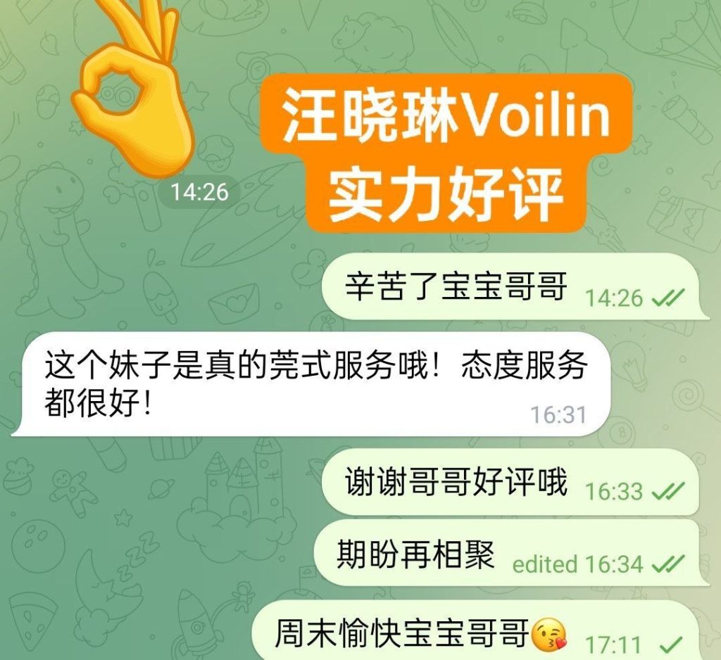 汪晓琳Violin莞式服务小能手独家新人重庆小女生3132 作者:伦敦W2VIP 帖子ID:5627 