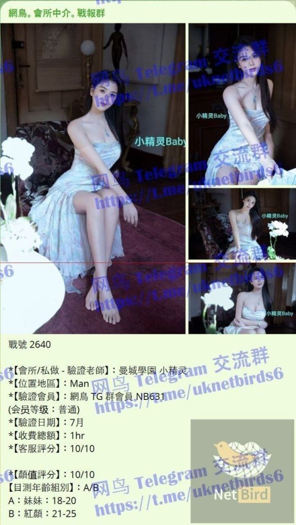 独家新人到比：名星还漂亮国内大三学生21岁小精灵Baby❤️170净身高❤️2167 作者:伦敦W2VIP 帖子ID:5647 