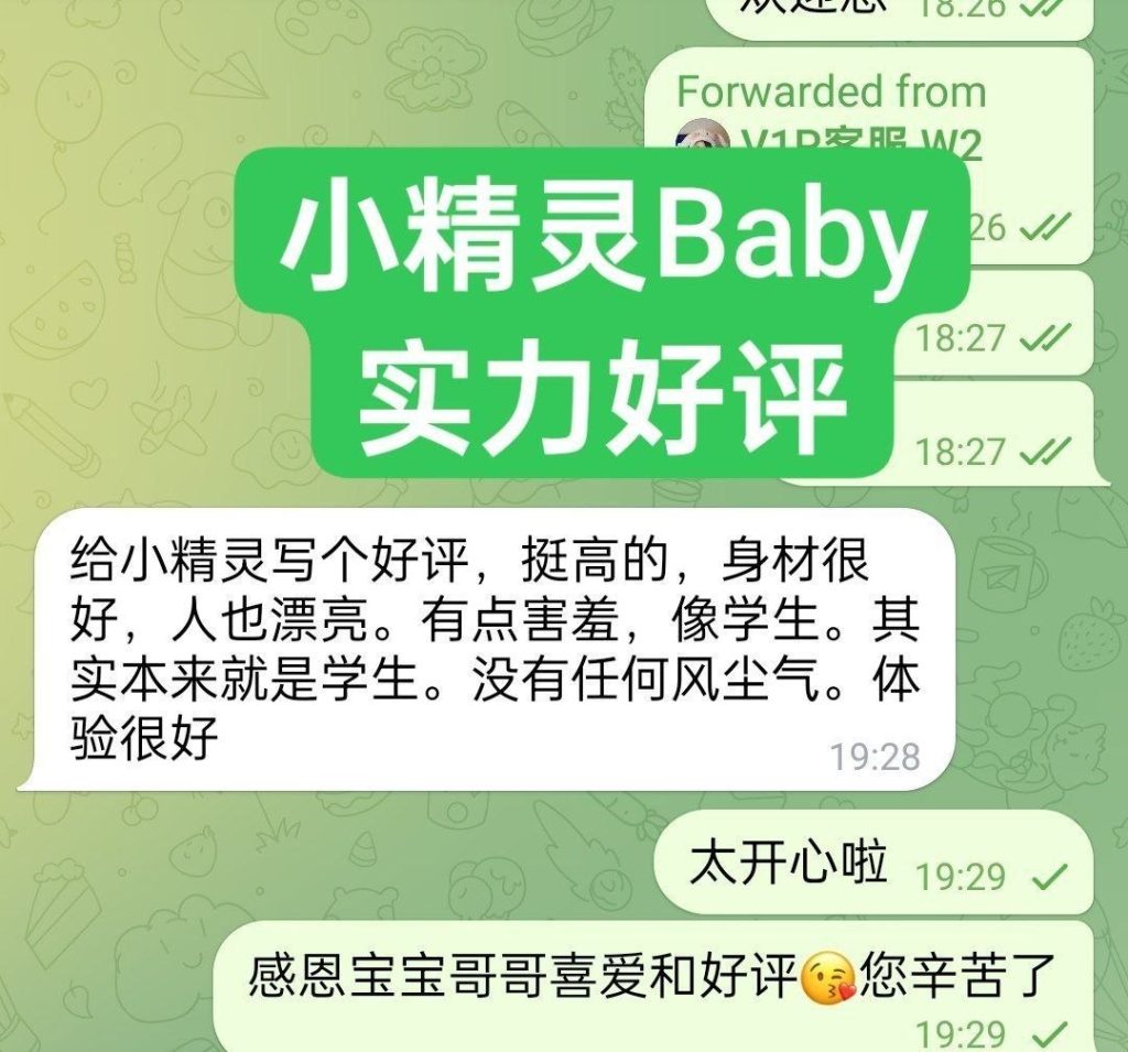 独家新人到比：名星还漂亮国内大三学生21岁小精灵Baby❤️170净身高❤️5416 作者:伦敦W2VIP 帖子ID:5647 