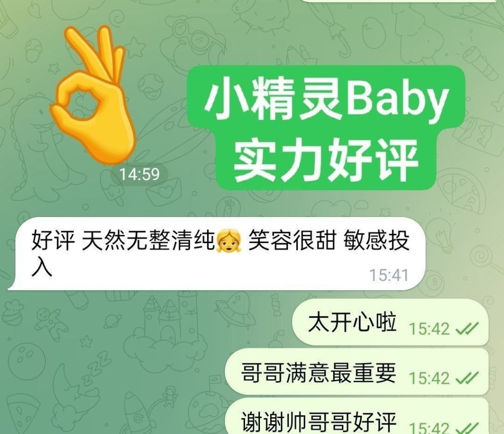 独家新人到比：名星还漂亮国内大三学生21岁小精灵Baby❤️170净身高❤️2517 作者:伦敦W2VIP 帖子ID:5647 