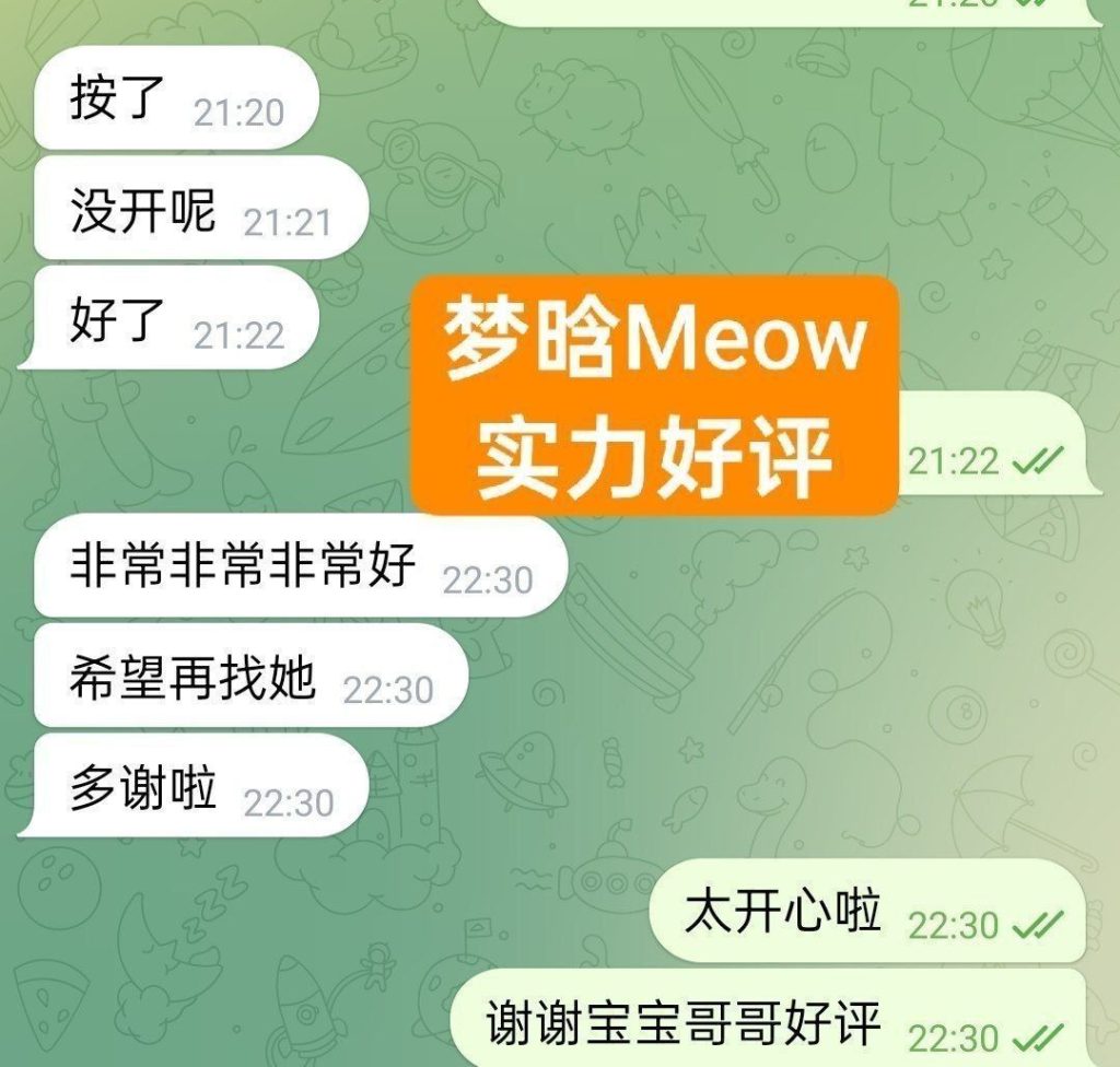 梦晗Meow Meow 独家新人刚下飞机✈️ 意大利华裔小主播4900 作者:伦敦W2VIP 帖子ID:5670 
