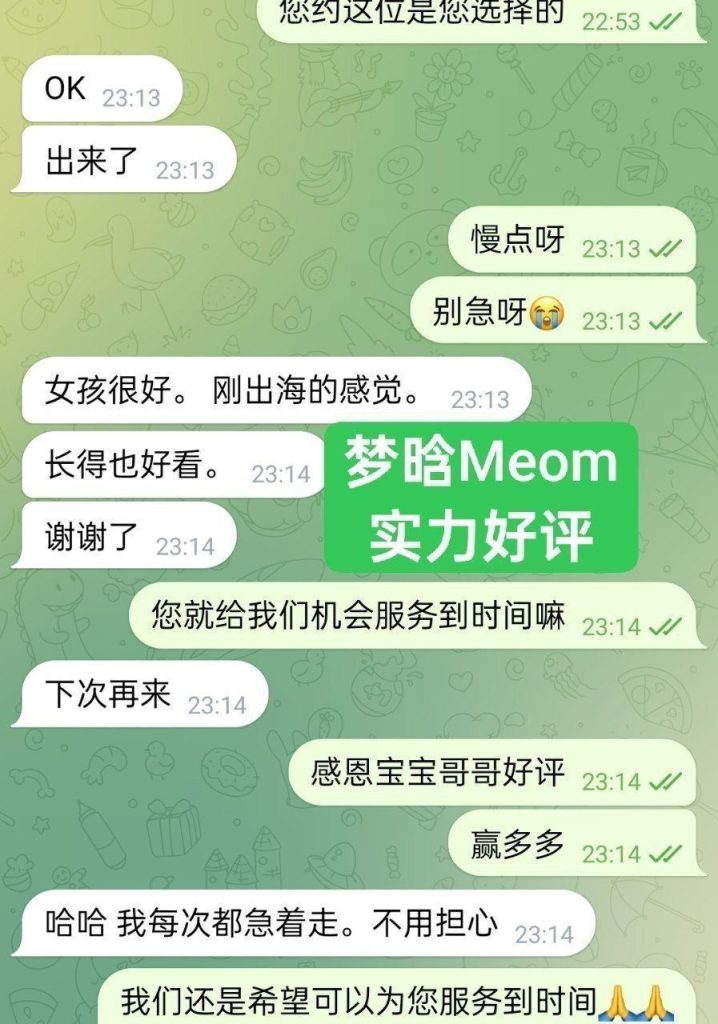 梦晗Meow Meow 独家新人刚下飞机✈️ 意大利华裔小主播3294 作者:伦敦W2VIP 帖子ID:5670 