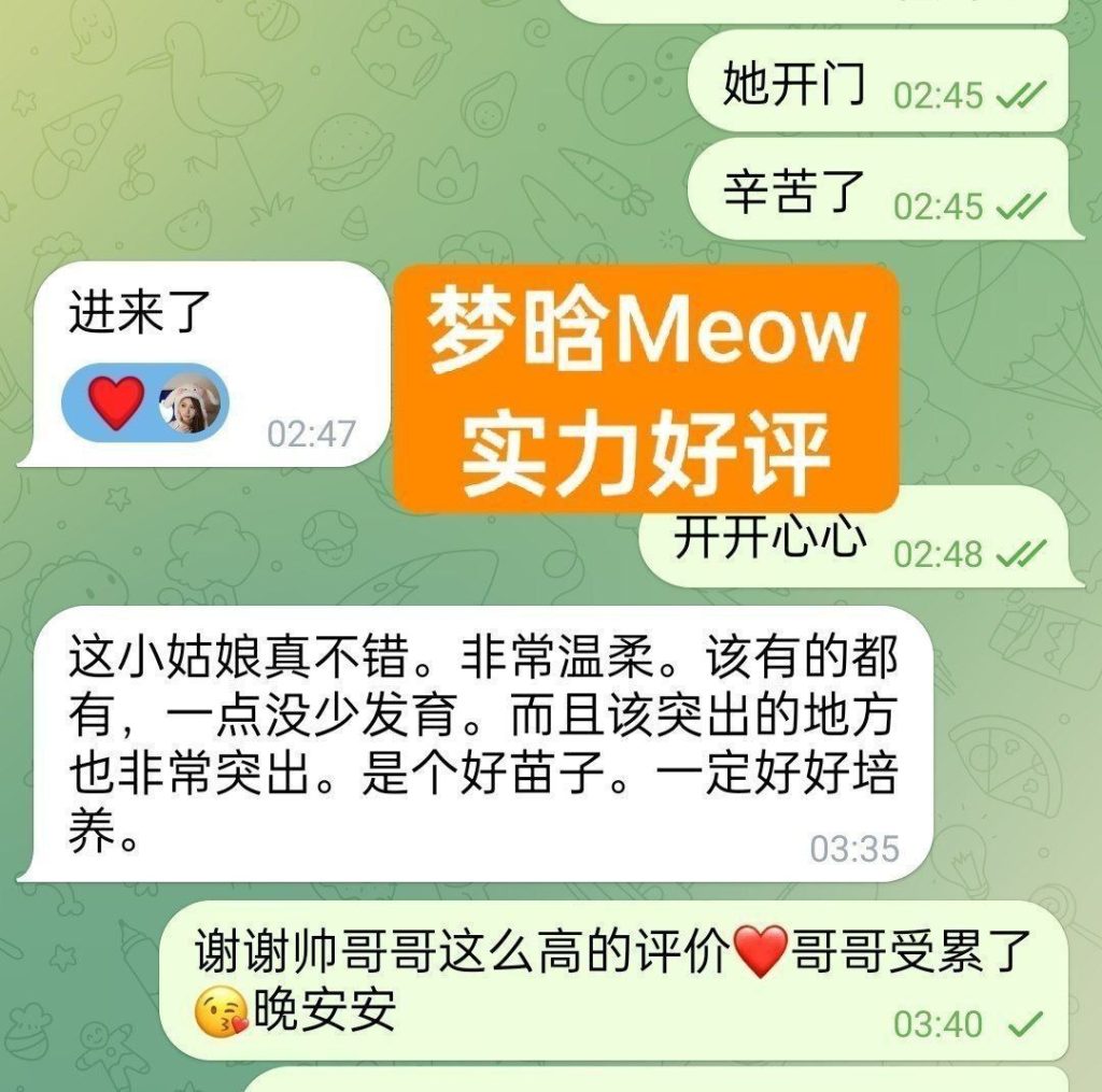 梦晗Meow Meow 独家新人刚下飞机✈️ 意大利华裔小主播4083 作者:伦敦W2VIP 帖子ID:5670 