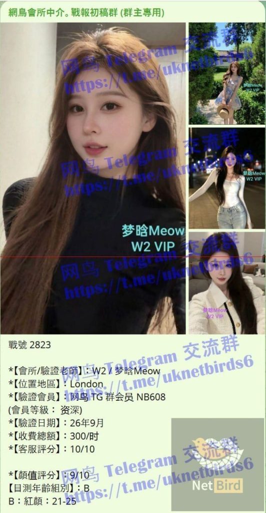 梦晗Meow Meow 独家新人刚下飞机✈️ 意大利华裔小主播8526 作者:伦敦W2VIP 帖子ID:5670 
