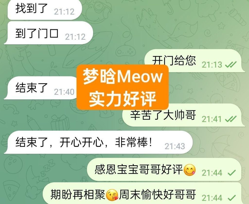梦晗Meow Meow 独家新人刚下飞机✈️ 意大利华裔小主播7598 作者:伦敦W2VIP 帖子ID:5670 