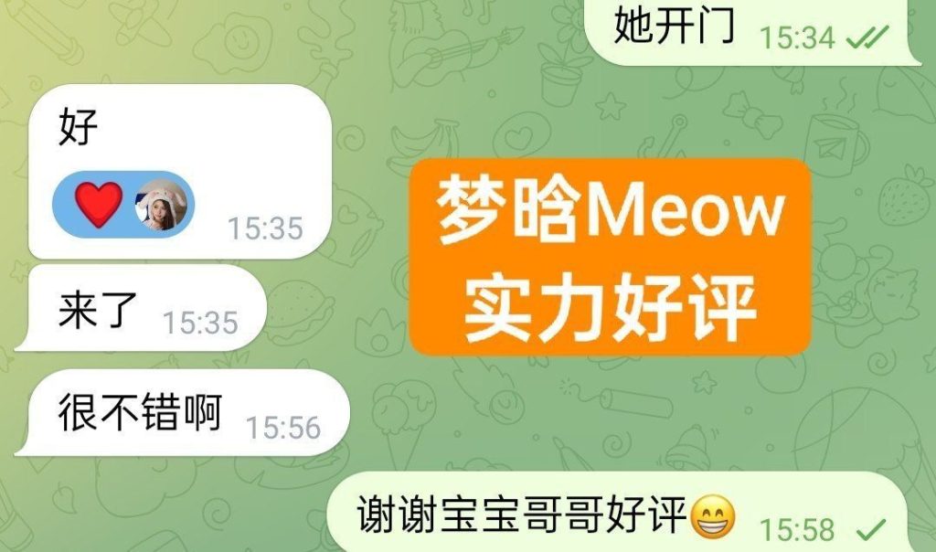 梦晗Meow Meow 独家新人刚下飞机✈️ 意大利华裔小主播57 作者:伦敦W2VIP 帖子ID:5670 