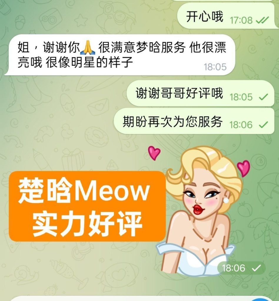 梦晗Meow Meow 独家新人刚下飞机✈️ 意大利华裔小主播6592 作者:伦敦W2VIP 帖子ID:5670 