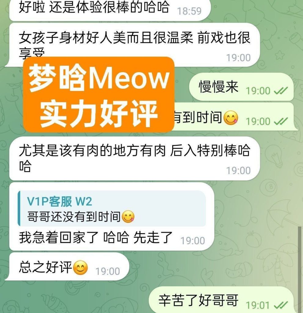 梦晗Meow Meow 独家新人刚下飞机✈️ 意大利华裔小主播5490 作者:伦敦W2VIP 帖子ID:5670 