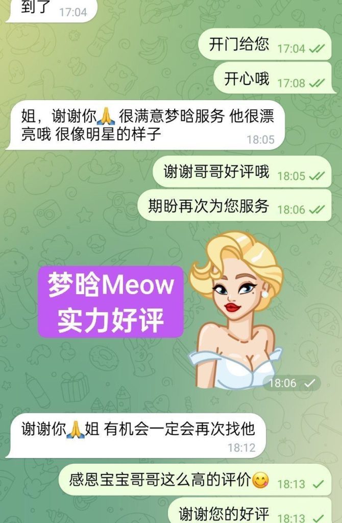 梦晗Meow Meow 独家新人刚下飞机✈️ 意大利华裔小主播9188 作者:伦敦W2VIP 帖子ID:5670 