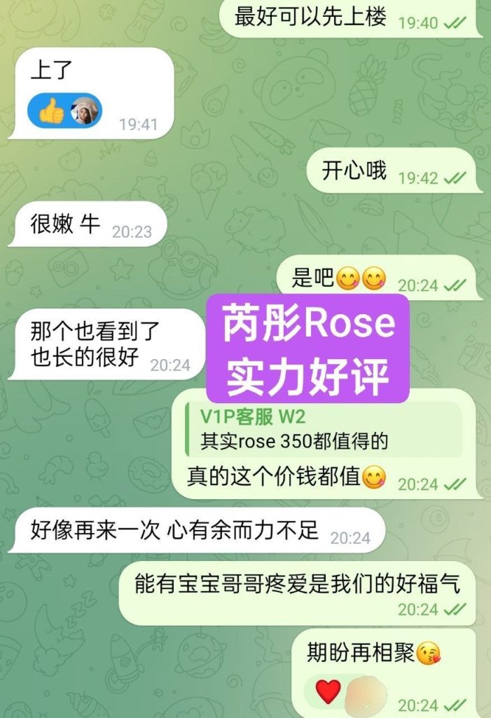 芮彤Rose样貌清纯气质超好小甜妹1035 作者:伦敦W2VIP 帖子ID:5679 
