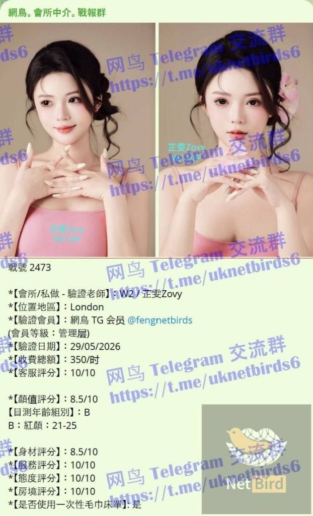 芷雯Zovy百度可查 《独家艺人》   真资料 ️冒 独家开课 ❤️毕业于英8039 作者:伦敦W2VIP 帖子ID:5681 