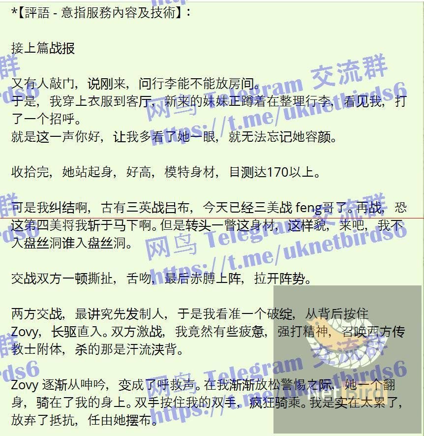 芷雯Zovy百度可查 《独家艺人》   真资料 ️冒 独家开课 ❤️毕业于英9011 作者:伦敦W2VIP 帖子ID:5681 