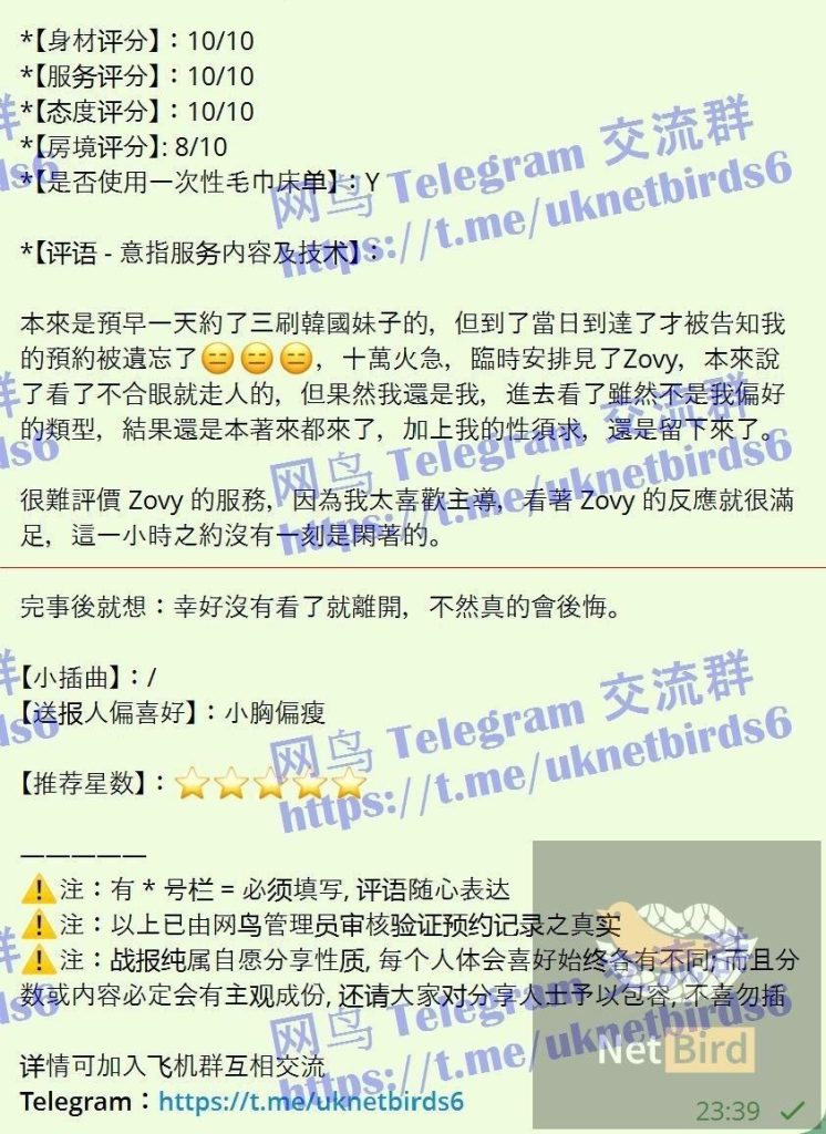 芷雯Zovy百度可查 《独家艺人》   真资料 ️冒 独家开课 ❤️毕业于英5871 作者:伦敦W2VIP 帖子ID:5681 