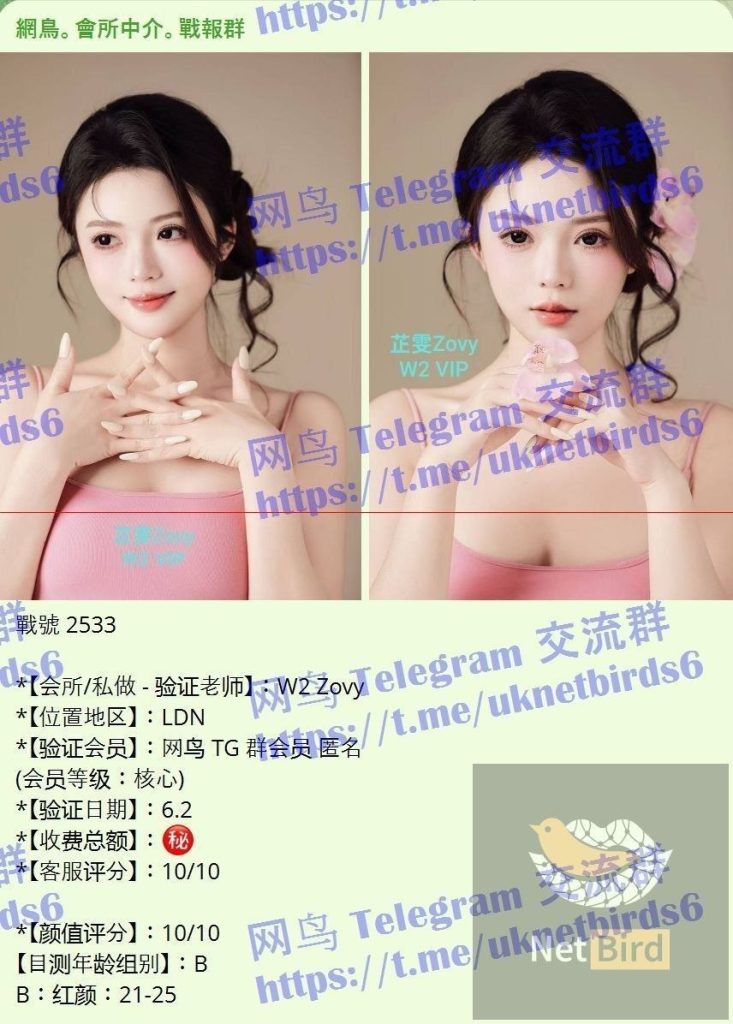 芷雯Zovy百度可查 《独家艺人》   真资料 ️冒 独家开课 ❤️毕业于英422 作者:伦敦W2VIP 帖子ID:5681 