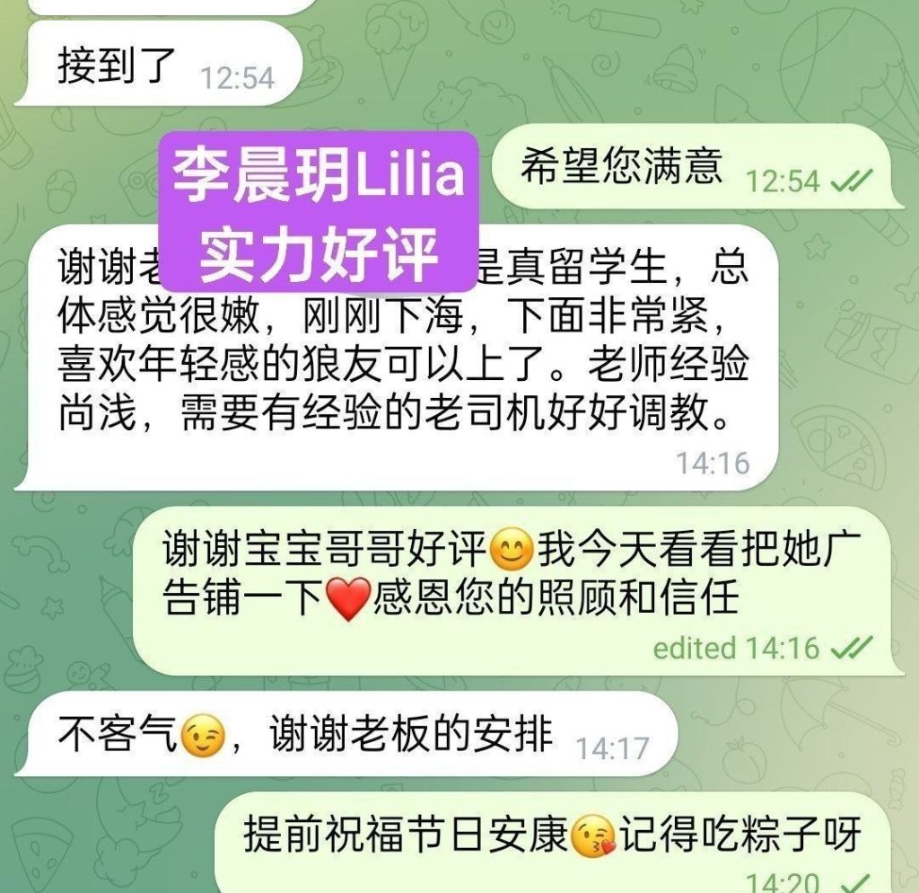 新人到李晨玥Lilia英国本土留学生纯兼职❤️苏格兰❤️5935 作者:伦敦W2VIP 帖子ID:5686 