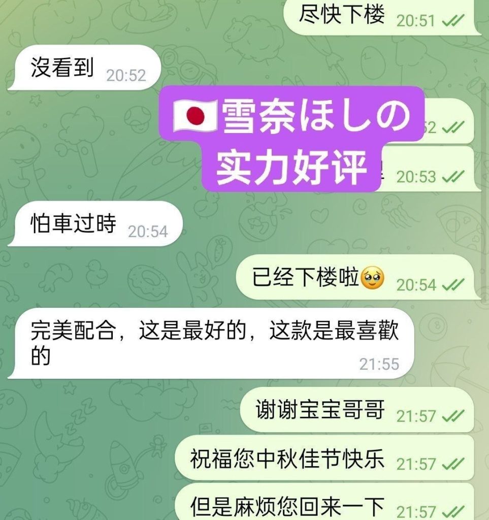 雪奈100%日本妹妹 ❤️Hoshino雪奈ほしの日本美眉驾到，绝对年轻5751 作者:伦敦W2VIP 帖子ID:5701 
