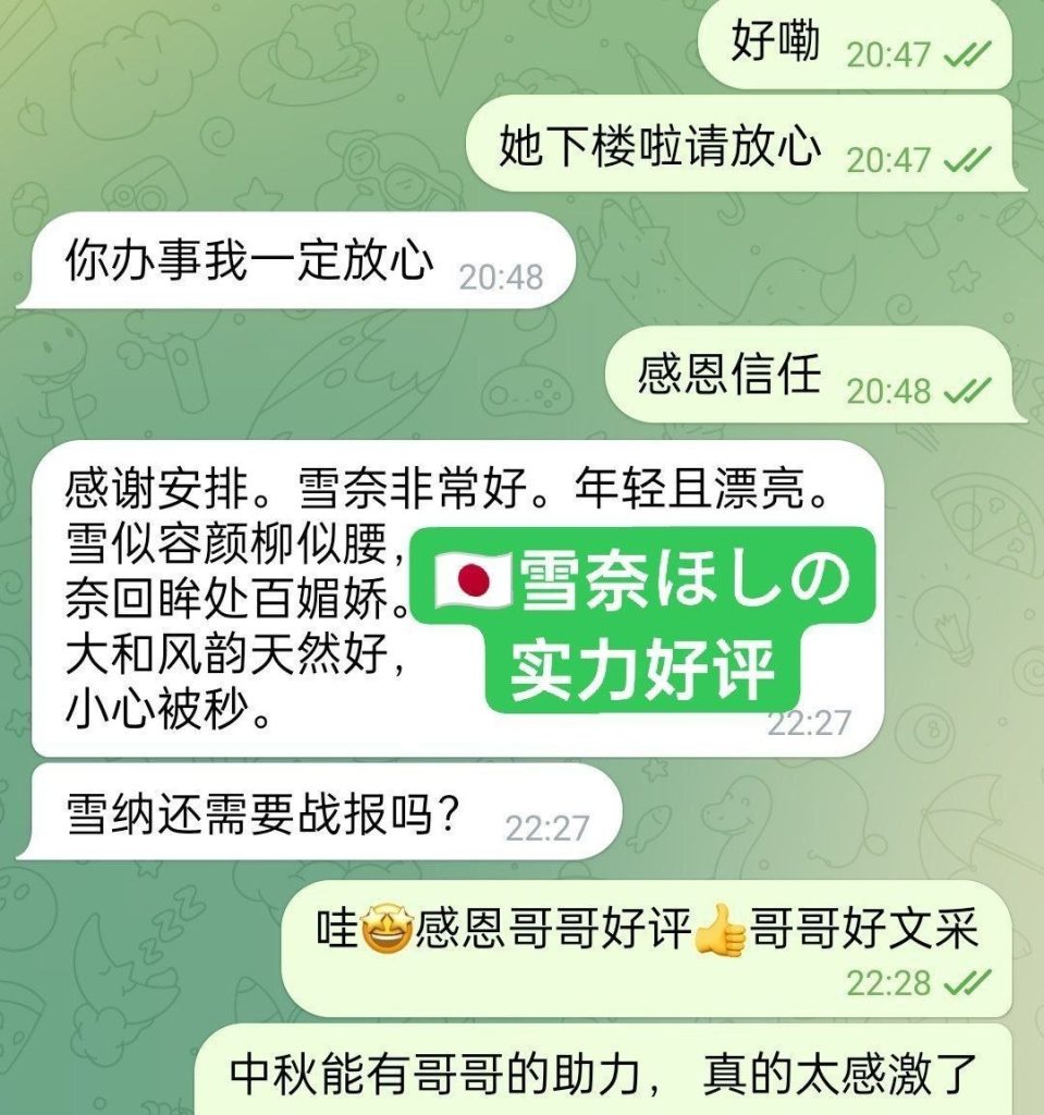 雪奈100%日本妹妹 ❤️Hoshino雪奈ほしの日本美眉驾到，绝对年轻4525 作者:伦敦W2VIP 帖子ID:5701 