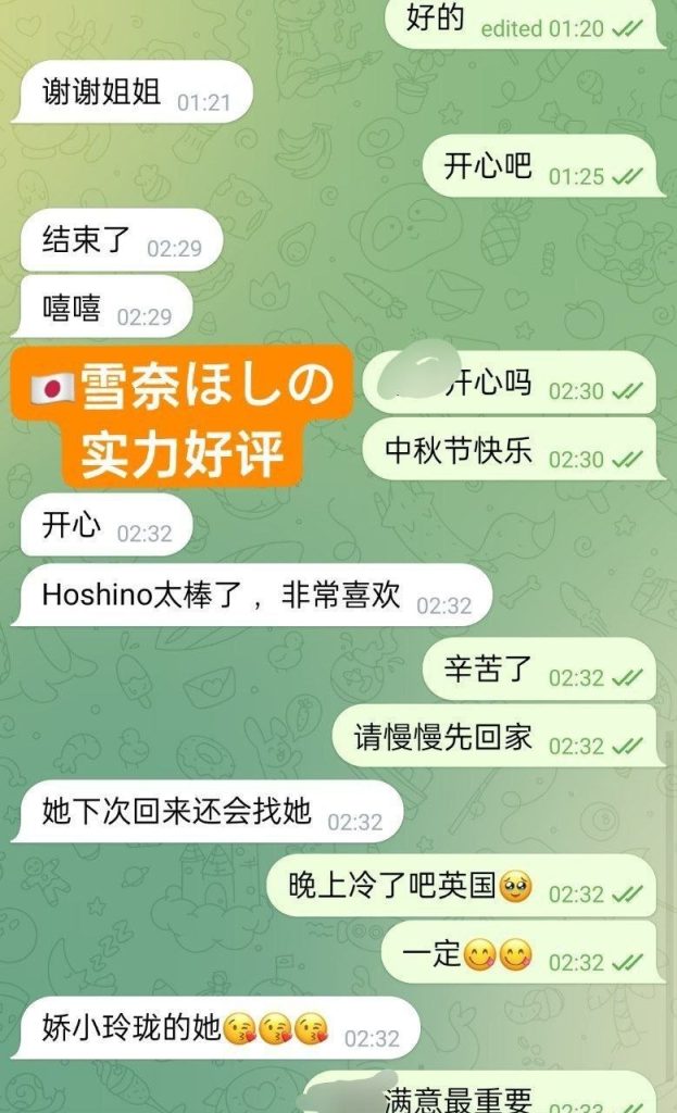 雪奈100%日本妹妹 ❤️Hoshino雪奈ほしの日本美眉驾到，绝对年轻6623 作者:伦敦W2VIP 帖子ID:5701 