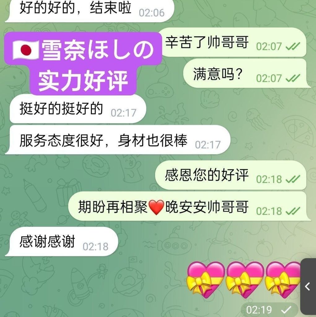 雪奈100%日本妹妹 ❤️Hoshino雪奈ほしの日本美眉驾到，绝对年轻2253 作者:伦敦W2VIP 帖子ID:5701 