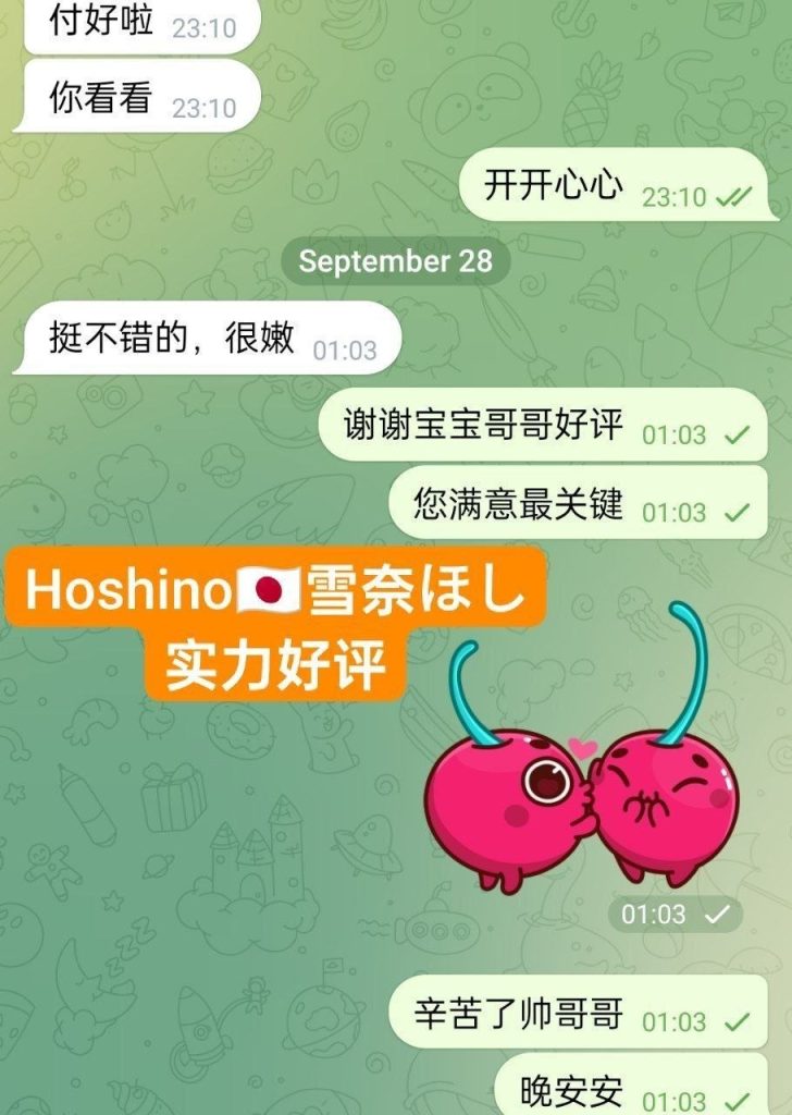 雪奈100%日本妹妹 ❤️Hoshino雪奈ほしの日本美眉驾到，绝对年轻8234 作者:伦敦W2VIP 帖子ID:5701 