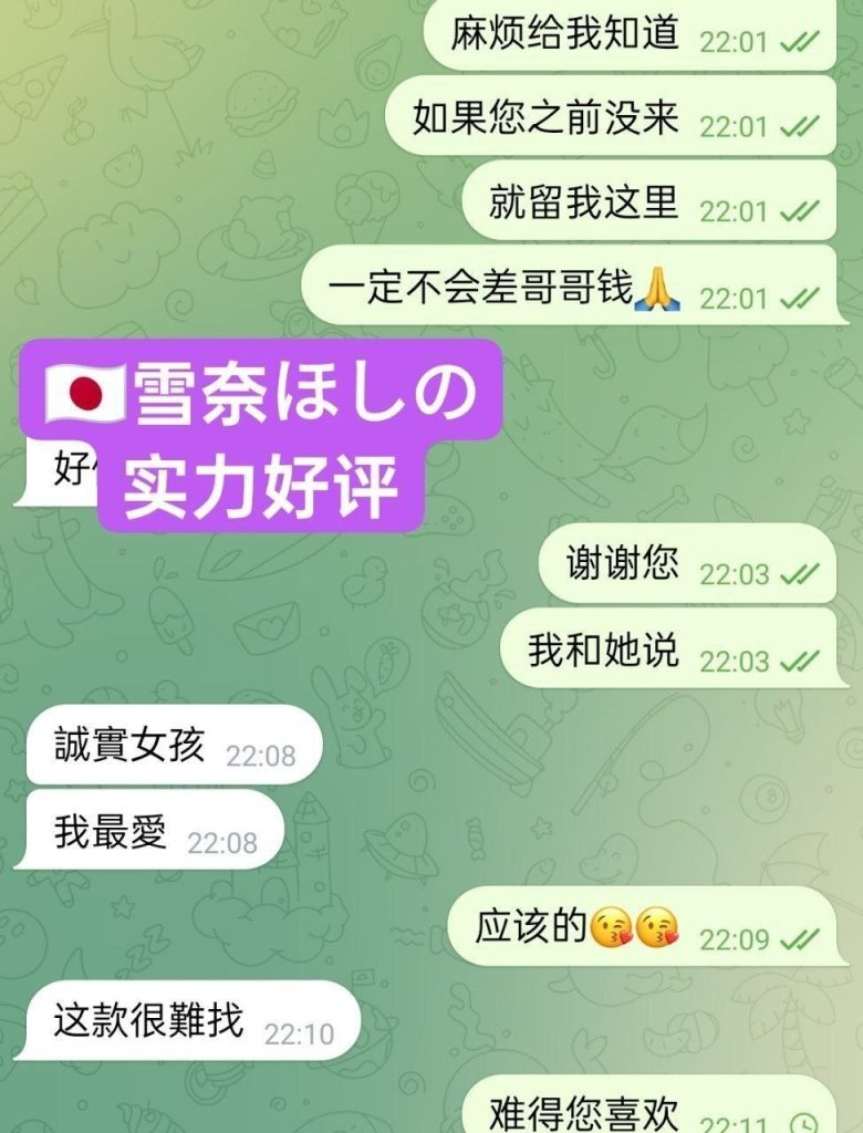 雪奈100%日本妹妹 ❤️Hoshino雪奈ほしの日本美眉驾到，绝对年轻113 作者:伦敦W2VIP 帖子ID:5701 