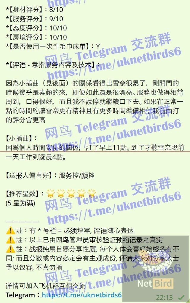雪奈100%日本妹妹 ❤️Hoshino雪奈ほしの日本美眉驾到，绝对年轻778 作者:伦敦W2VIP 帖子ID:5701 