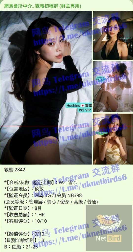 雪奈100%日本妹妹 ❤️Hoshino雪奈ほしの日本美眉驾到，绝对年轻6284 作者:伦敦W2VIP 帖子ID:5701 