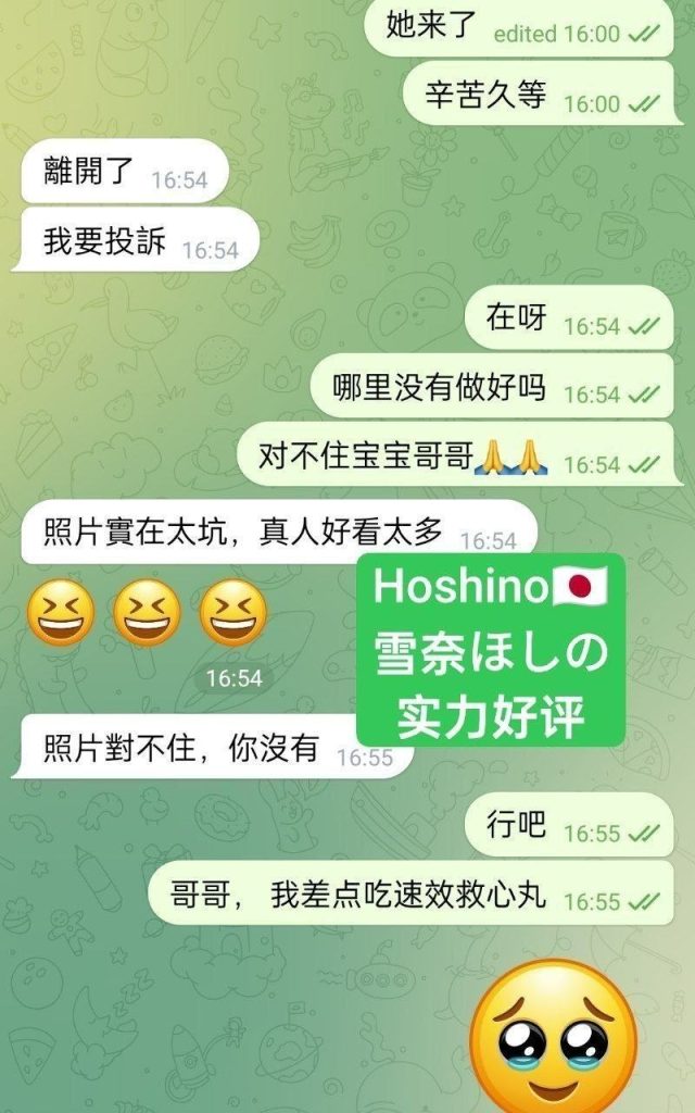雪奈100%日本妹妹 ❤️Hoshino雪奈ほしの日本美眉驾到，绝对年轻3723 作者:伦敦W2VIP 帖子ID:5701 