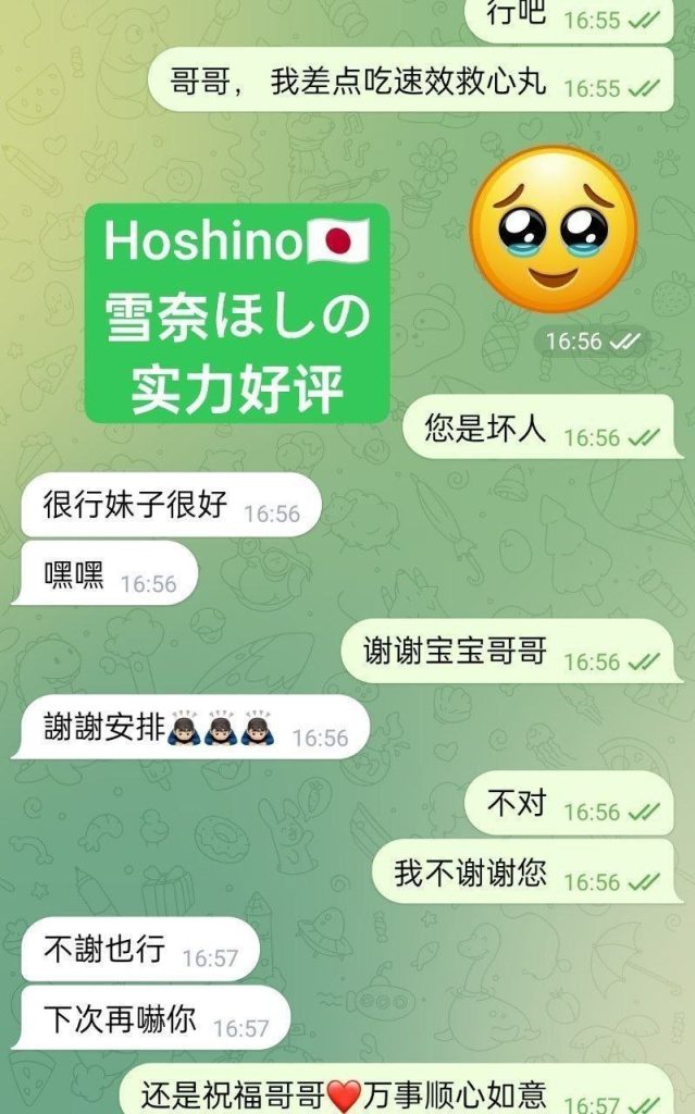 雪奈100%日本妹妹 ❤️Hoshino雪奈ほしの日本美眉驾到，绝对年轻6352 作者:伦敦W2VIP 帖子ID:5701 