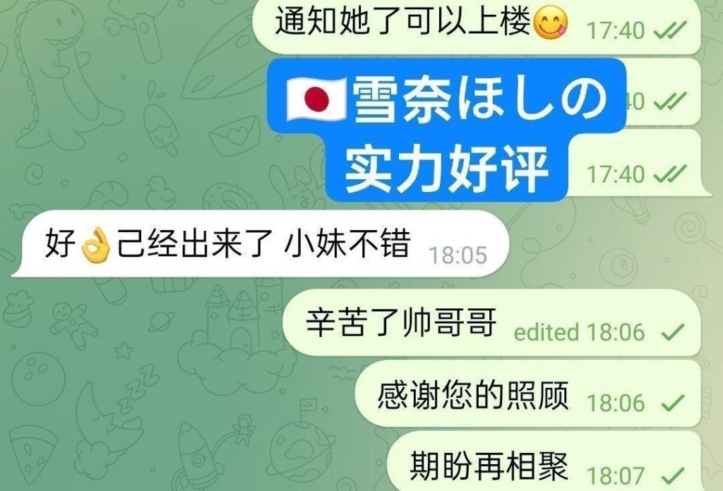 雪奈100%日本妹妹 ❤️Hoshino雪奈ほしの日本美眉驾到，绝对年轻5045 作者:伦敦W2VIP 帖子ID:5701 
