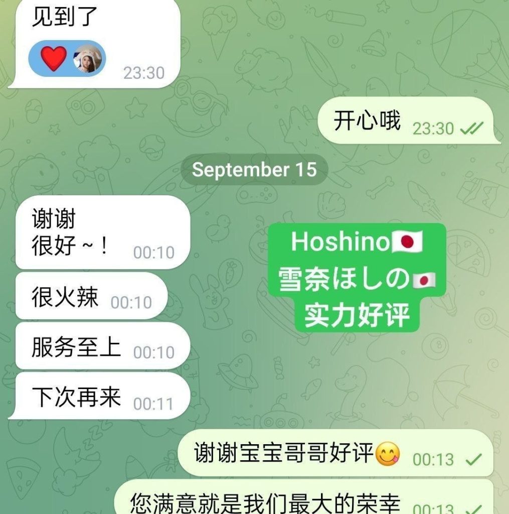 雪奈100%日本妹妹 ❤️Hoshino雪奈ほしの日本美眉驾到，绝对年轻3239 作者:伦敦W2VIP 帖子ID:5701 